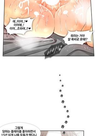 Secret Folder Ch.9-18 Page #53