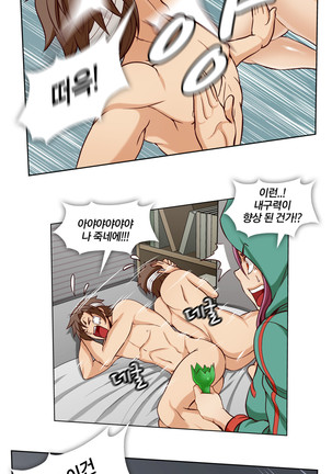 Secret Folder Ch.9-18 Page #18