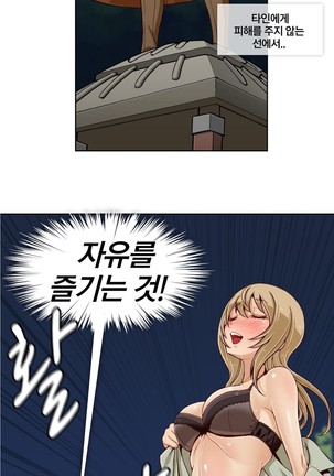 Secret Folder Ch.9-18 Page #205