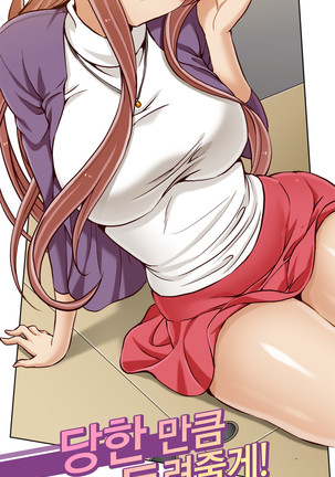 Secret Folder Ch.9-18 Page #109