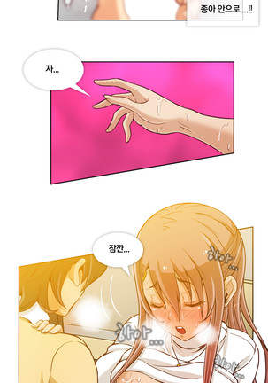 Secret Folder Ch.9-18 Page #122