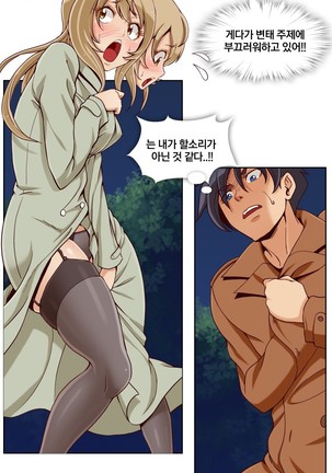 Secret Folder Ch.9-18 Page #214
