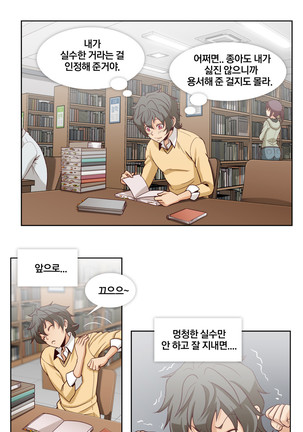 Secret Folder Ch.9-18 Page #81