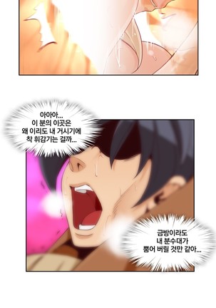 Secret Folder Ch.9-18 Page #247