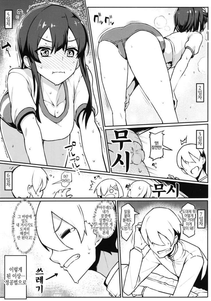 Oya Kuro Shiree