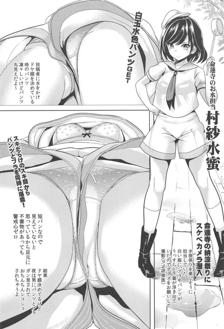 Tokushu Situ Tanpen Soushuuhen Touhou Shikoru! 2