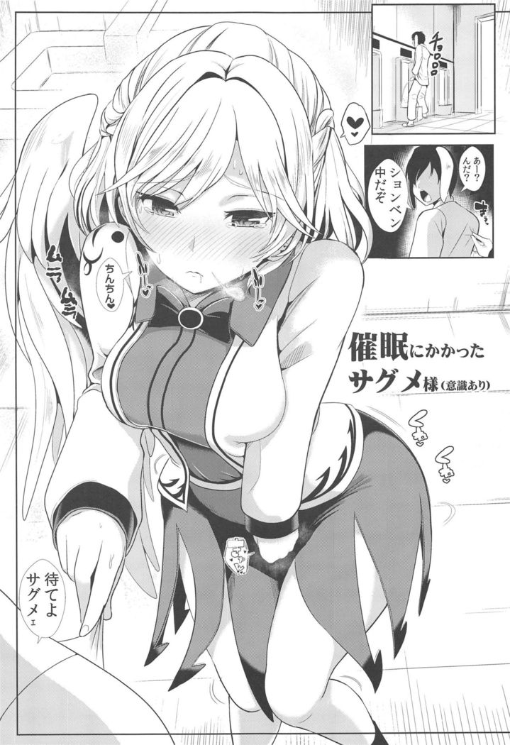 Tokushu Situ Tanpen Soushuuhen Touhou Shikoru! 2