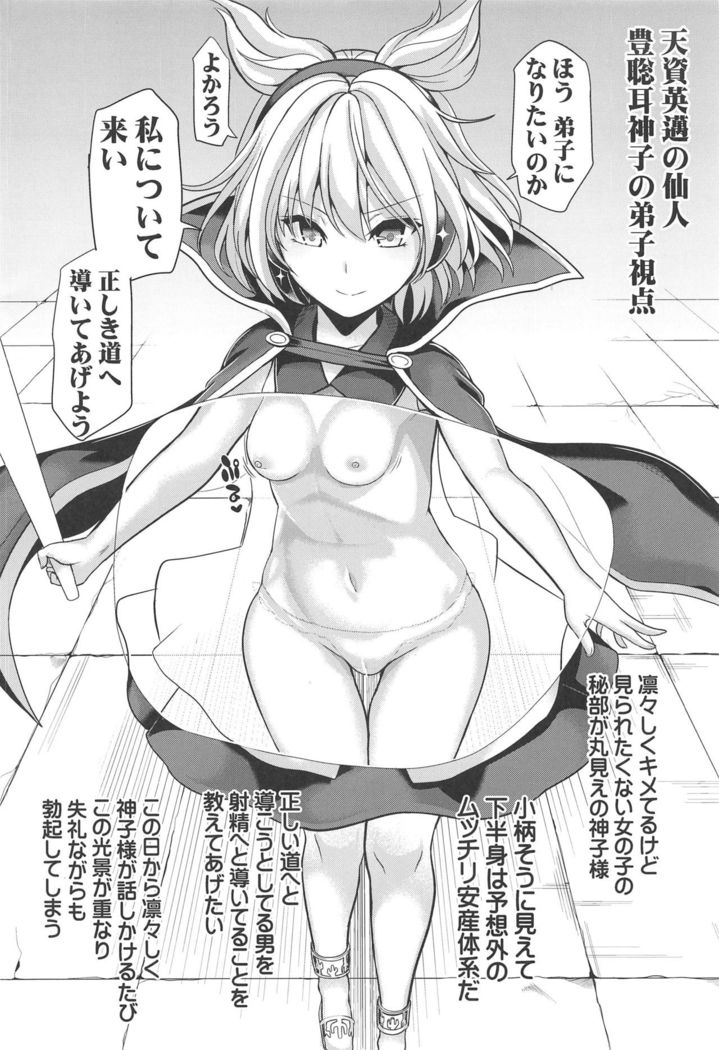 Tokushu Situ Tanpen Soushuuhen Touhou Shikoru! 2