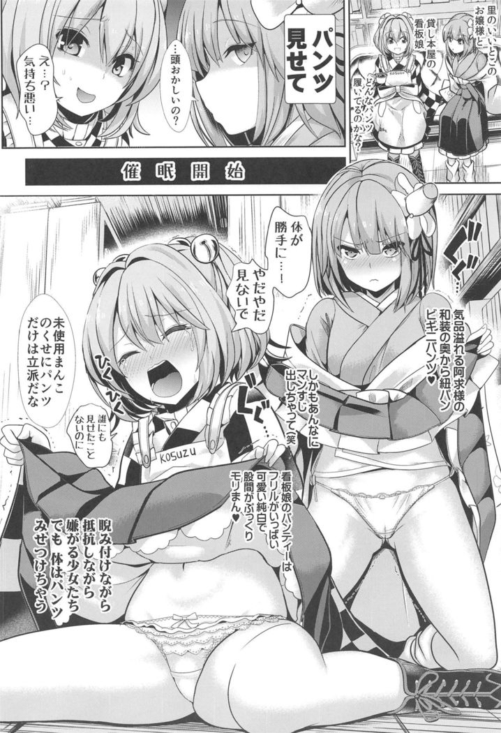Tokushu Situ Tanpen Soushuuhen Touhou Shikoru! 2