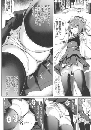 Tokushu Situ Tanpen Soushuuhen Touhou Shikoru! 2 Page #50