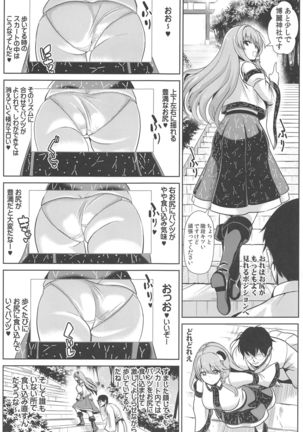Tokushu Situ Tanpen Soushuuhen Touhou Shikoru! 2 Page #23