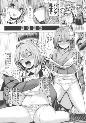Tokushu Situ Tanpen Soushuuhen Touhou Shikoru! 2 Page #32