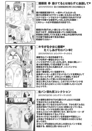 Tokushu Situ Tanpen Soushuuhen Touhou Shikoru! 2 Page #85