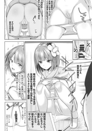 Tokushu Situ Tanpen Soushuuhen Touhou Shikoru! 2 Page #78
