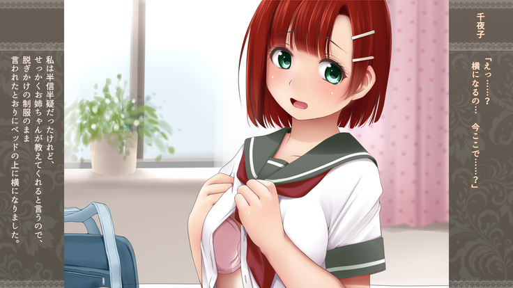 Choko Sensei to Dokidoki Les Panic ~Shimai Les Battle-hen~