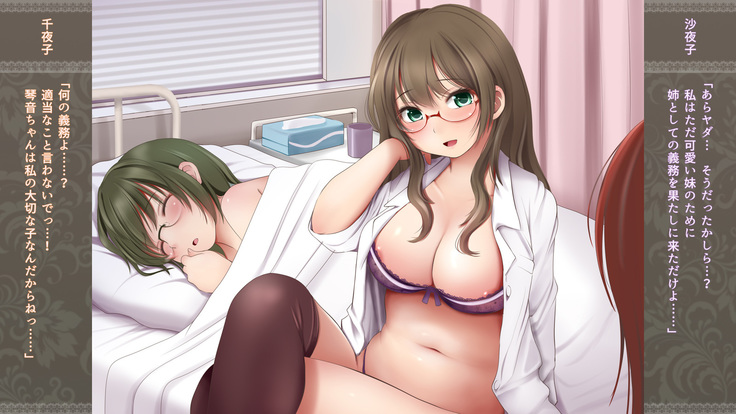 Choko Sensei to Dokidoki Les Panic ~Shimai Les Battle-hen~