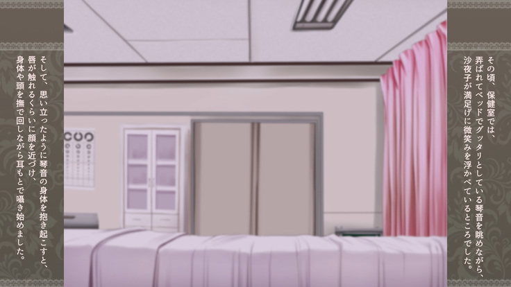 Choko Sensei to Dokidoki Les Panic ~Shimai Les Battle-hen~