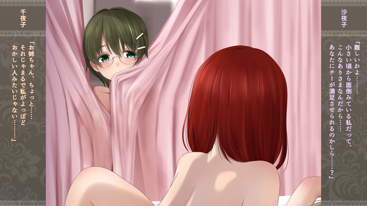 Choko Sensei to Dokidoki Les Panic ~Shimai Les Battle-hen~