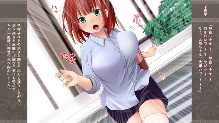 Choko Sensei to Dokidoki Les Panic ~Shimai Les Battle-hen~
