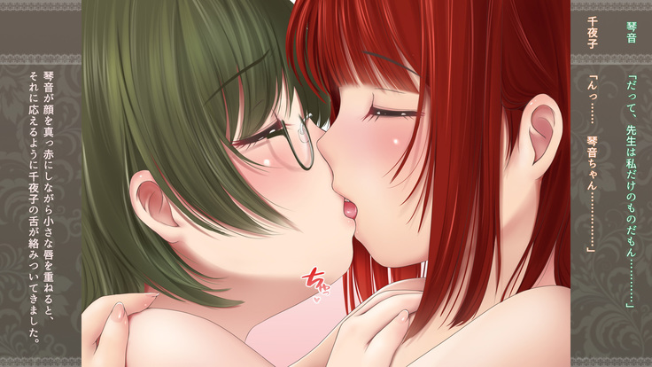 Choko Sensei to Dokidoki Les Panic ~Shimai Les Battle-hen~