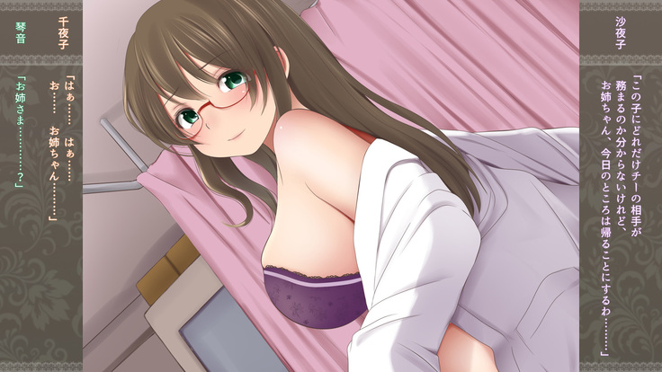 Choko Sensei to Dokidoki Les Panic ~Shimai Les Battle-hen~