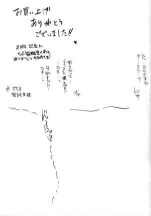 Kyousei：P Chieri Iro Kyokudai Up Page #26