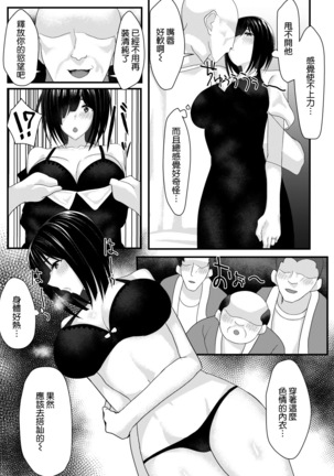 ネトリマツリ - Page 22