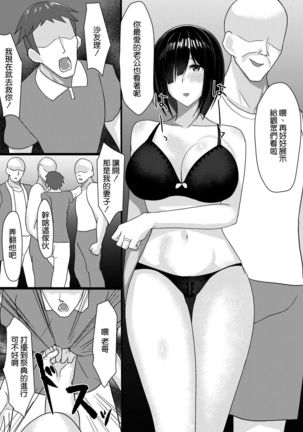 ネトリマツリ - Page 23