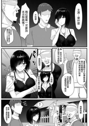 ネトリマツリ - Page 19