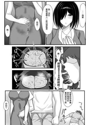 ネトリマツリ - Page 60