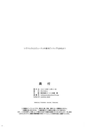KOTTORI KOTTORI Page #17
