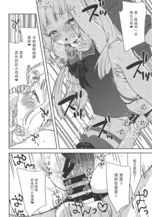 Gacha o Mawashitara Sekai de Ichiban Kawaii Renkinjutsushi ga SmaPho kara Tobi Detekita - Page 22