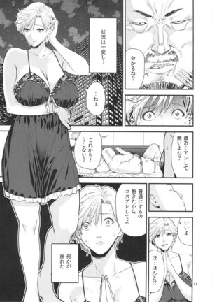 Tenoh Haruka - Page 10