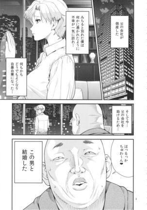 Tenoh Haruka - Page 2