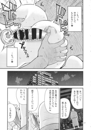 Tenoh Haruka - Page 16