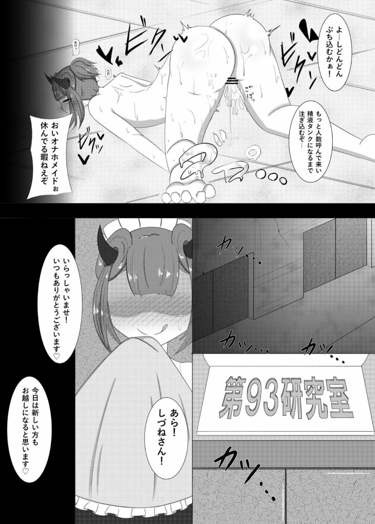 C93オマケ漫画