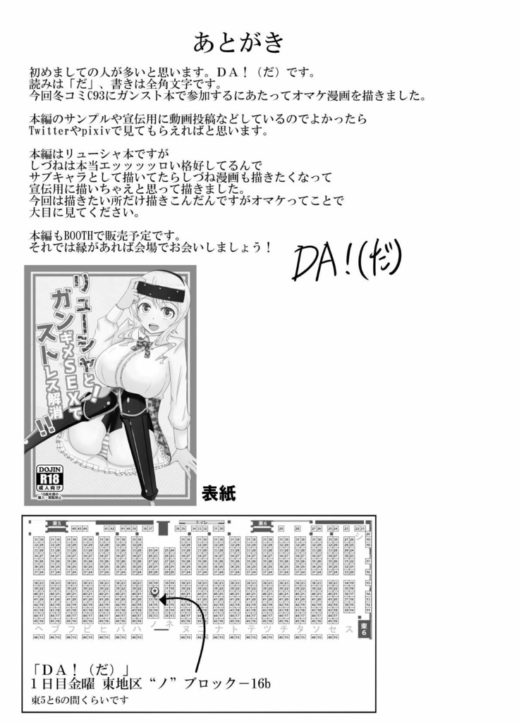 C93オマケ漫画