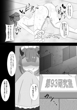 C93オマケ漫画 Page #7