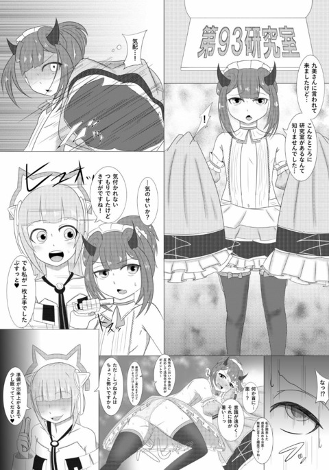 C93オマケ漫画