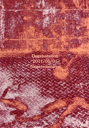 Degeneration Page #26