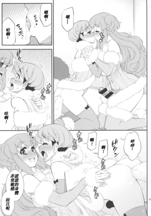 Fuwafuwa Fur no Ecchi na Hon - Page 16