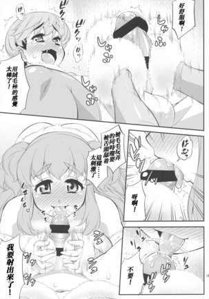 Fuwafuwa Fur no Ecchi na Hon - Page 20