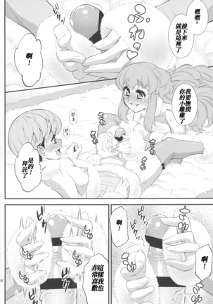 Fuwafuwa Fur no Ecchi na Hon - Page 19