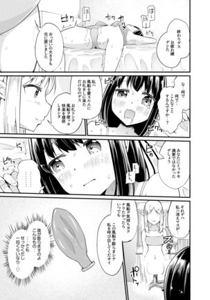 Zokubutsu.zip  Slime Fuusen Page #24