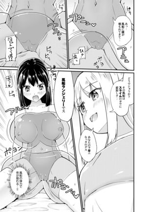 Zokubutsu.zip  Slime Fuusen Page #18