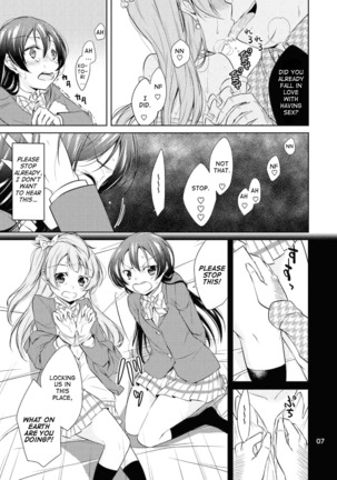 School Idol Kankin ~Minami Kotori·Sonoda Umi~ Page #6