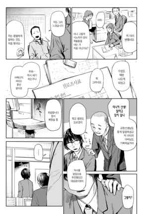 Kusari no Sono | 사슬의 정원 Page #5