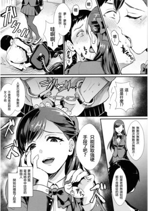 Anata dake Mitsumeteru - I only have eyes for you. - Page 4