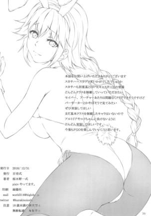 Kami-sama no Gohoushi - Page 24