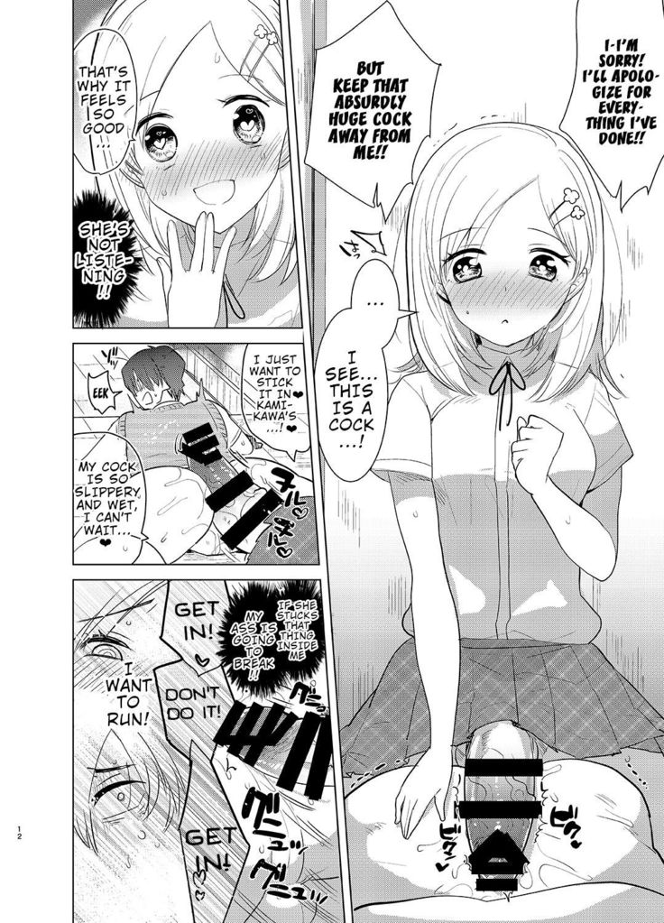 Gakkou Ichi no Ouji-sama ga Jitsuwa DoS de Haraguro dakedo Atashi no Futanari Chinpo no Mae dato Soku Ochi Mesu Ahegao Sarashichautte Hontou desu ka?!
